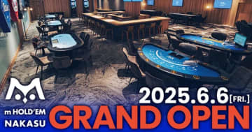 九州初出店「m HOLD’EM 中洲」が6月6日にオープン決定！ポーカー、バカラ、ブラックジャック、ダーツが遊べる新施設