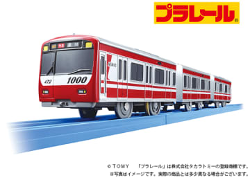 【京浜急行電鉄】プラレールに京急1000形ステンレス車が専用連結仕様で登場！
