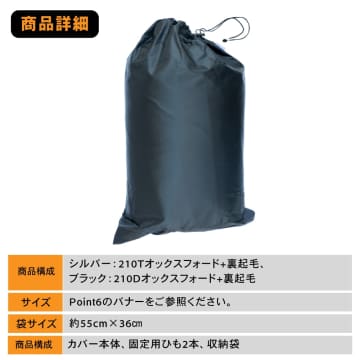 愛車を守る高機能カバー登場　CRAFTWORKSが車種汎用車カバーを発売