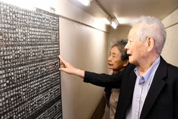 【戦後80年】横浜大空襲、犠牲者891人の銘板公開　遺族や被災者らが反戦の誓い新たに