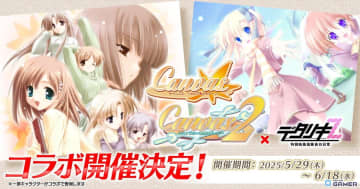 「デタリキZ 特別防衛局隊員の日常」×「Canvas」コラボ開幕！セピア色のモチーフから橘天音＆桜塚恋が参戦