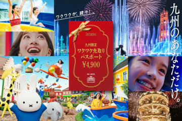 ハウステンボス、九州在住者限定で1DAYパスポートが2700円引き。本日17時発売、8月末まで
