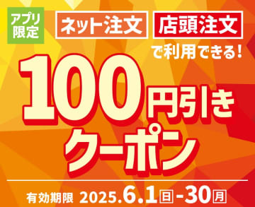 「のり弁当」なら税込360円、1,252kcalの「BIGのりタル弁当」なら税込640円に! ほっともっとが「アプリ限定100円引きクーポン」を6月に配信～“ネット注文”と“店頭注文”の合計2回利用可能