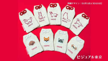 使い方は色々！名入れ刺繍で特別感！『ペットの名入れお守り』が登場！