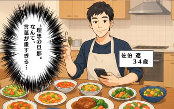 【漫画】料理上手な夫ばかりが褒められてモヤモヤが募る【料理上手の夫に嫁が嫉妬 Vol.1】