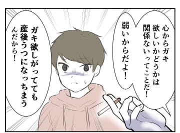 【漫画】父の意見は「子どもができてしまえば嫁も諦める」【妻がこどもを欲しがらない Vol.39】