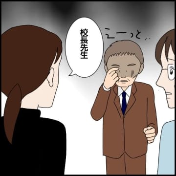 【漫画】校長に嘘を吹き込んだ犯人の正体に生徒が激怒 不満を噴出させる【私が一番 Vol.51】