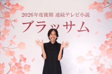 石橋静河は従来のヒロイン像を塗り替える？　『ブラッサム』は革新的な朝ドラになる予感