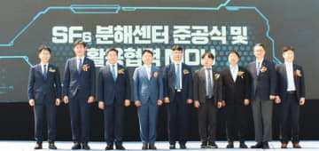 【韓国】水素利用の温室ガス分解施設、韓電系が開発［公益］