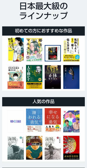 出版界の救世主に？「通勤・家事中に聴ける」耳で楽しむ“オーディオブック”が急成長