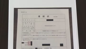 “偽の逮捕状”画像送り「詐欺に加担した容疑がかかっている」とウソ伝え…女性が現金400万円だまし取られる　特殊詐欺事件として捜査
