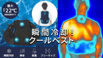 「これで夏のライディングもひんやり！」電源ONで即クールな老舗アウトドアブランドのベストに注目！！