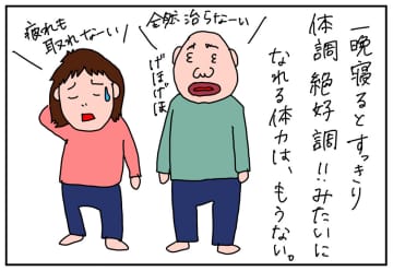 少しは丁寧に暮らしたい。麹で腸活するぞー