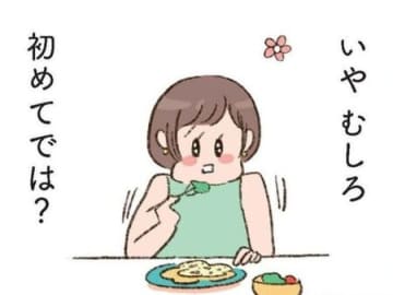 こんなにときめいたこと、ないかも…。もしかして40代で初恋！？【わたしが誰だかわかりましたか？#18】