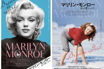 マリリン・モンロー＝“色気だけ”ではなかった　輝きを増していた“真面目で努力家”な一面が明らかに