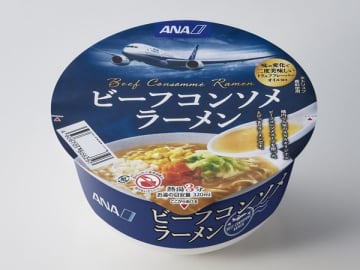 おうち時間に旅気分をプラス！ ANA機内のあのコンソメスープがカップラーメンに