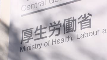 【速報】4月有効求人倍率1.26倍　新規求人で「情報通信業」「サービス業」が前年同月比で増加　物価高でダブルワーク希望する人も　厚生労働省
