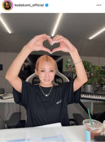 倖田來未、自然体な魅力がつまった生配信SHOTに反響「可愛いいい」「めちゃ綺麗」