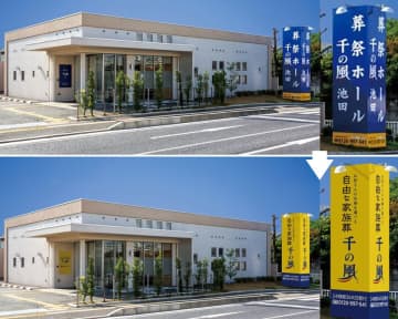 「家族葬 千の風」を展開する天光社、6月1日に自社ブランド名をお坊さんの有無を選べる「自由な家族葬 千の風」へ統一