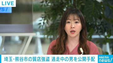 埼玉・熊谷市の質店強盗 警察が逃走中の男を公開手配