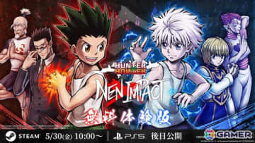 HUNTER×HUNTER NEN×IMPACT」の無料体験版がSteamで公開！ゴン