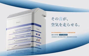 その音が、空気を走らせる。初代0系オルゴール音源「鉄道唱歌」を搭載！衣類乾燥除湿機「東海道新幹線」モデル 出発よし！JR東海リテイリング・プラスとコロナが初コラボ商品