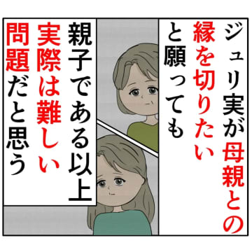 ［１９５］もう会う事はない。ようやく元カノとの縁が切れスッキリした妻。妻は２番目に好きな人｜岡田ももえと申します