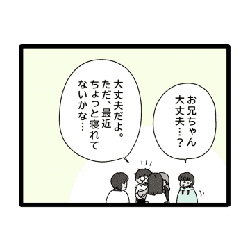 ［８］「出産のお祝いをいただきに」子守を任せ疲れ切った兄を一蹴して祝儀をねだる図太い義姉。兄嫁が嫌い｜ママ広場マンガ
