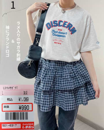 「可愛い、高見え！」【しまむら】マニアがイロチ買い！「1,089円Tシャツ」