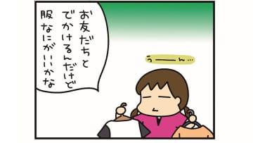 お出かけ前の女子あるある！「ファッションショー」 を開催すると、その10分後…【うちはおっぺけ 3姉妹といっしょ 10 #３】