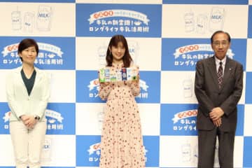 冷蔵不要のロングライフ紙パックで牛乳の賞味期限は3ヶ月！小倉優子が登壇、牛乳の新常識を学ぶ