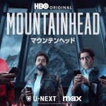 『メディア王』クリエイター最新作『マウンテンヘッド』6月1日（日）より配信開始
