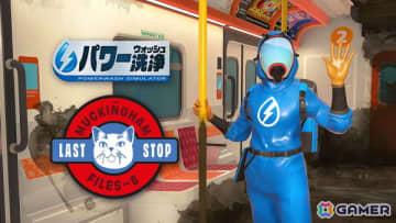 「パワーウォッシュ シミュレーター」無料ダウンロードコンテンツ「マッキンガム事件簿 第六弾」が配信！