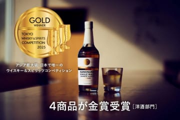 「東京ウイスキー＆スピリッツコンペティション2025」シングルモルト嘉之助を含むKANOSUKE４商品が金賞受賞
