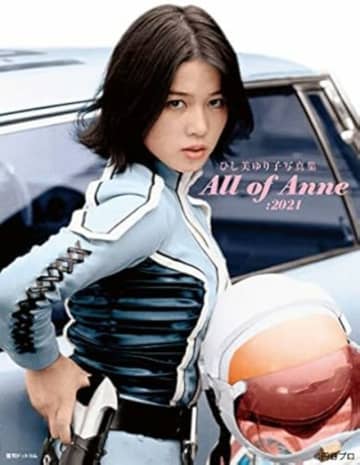 アンヌ隊員・ひし美ゆり子76歳、仮面ライダーアマゾンとスピード婚のきっかけ、“ラブラブ密着動画”の中身