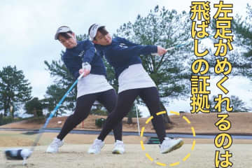身長163センチで最長342ヤード！ 大和田紗羅は左腰を斜め上に回してHSを爆上げしていた【飛ばしのヒントは女子ドラコン】