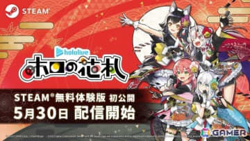 「ホロの花札」の無料体験版がSteamにて配信！花札はもちろんアドベンチャーモードやお弁当作成モードもプレイ可能