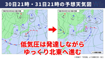 今日30日・明日31日の天気予報　発達する低気圧の影響で明日は東北太平洋側で荒天！今日は関東、明日は東北～近畿で肌寒い