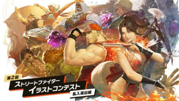『スト6』入賞作品は実際にゲーム内へ実装！「乱入演出イラストコンテスト」第2回が開催決定―今回は“全キャラ毎に1作品”を選出へ