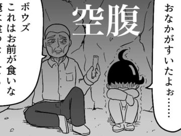 子供「おなかすいたよぉ」　食料を譲ってもらうと…「え？これって」「あまりにも残酷」