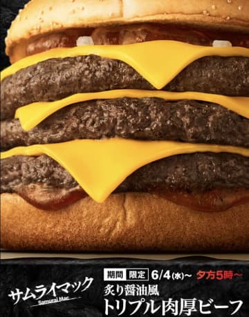 「今年も来た！炙り醤油の誘惑がヤバイ」伝説の"トリプル肉厚ビーフ"が期間限定復活　「これは反則」「絶対並ぶ」期待の声続々