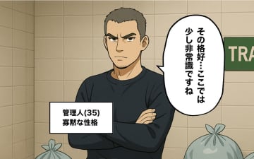 【漫画】部屋着姿に管理人が苦言…ドレスコードがあるらしい【100日後にタワマンを去る女 Vol.2】