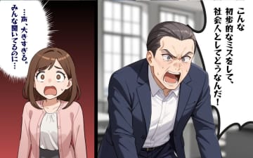 【漫画】周囲に聞こえる声で叱りつけられ公開処刑状態【あなたの知らない衝撃体験Vol.16】