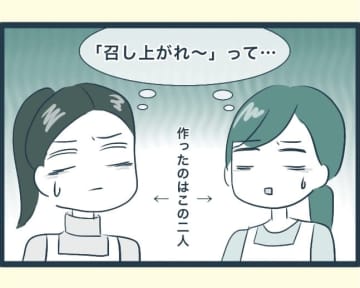 【漫画】義母は注意はしないが長男の嫁の悪行に気付いている様子…【イジワルな長男の嫁 Vol.10】