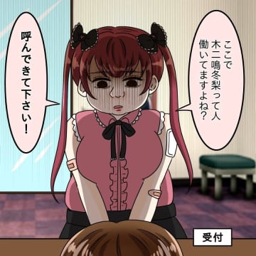 【漫画】うわっ！もう会う気のない女性が会社まで押しかけてきた【釣った魚にエサはやらん Vol.68】