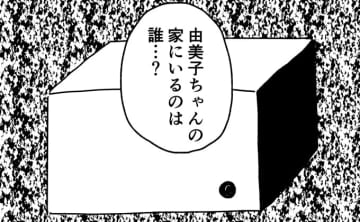 箱の中にいる父親はもしかして…!?　母親が捨てた写真を検索して、わかったこと【箱の男・7】