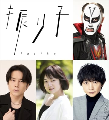 鉄拳の傑作パラパラ漫画『振り子』9月に初舞台化　主演は五関晃一、共演に遠山景織子、内海光司【コメントあり】