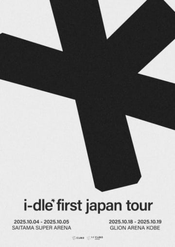 i-dle、埼玉＆神戸で初の日本ツアー開催！8月には「サマソニ」出演も
