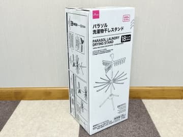 【ダイソー】このクオリティで1,100円!?『パラソル洗濯物干しスタンド』なら室内干しも怖くない！【100均】