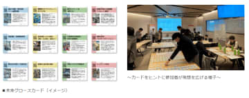 ADK MSとD4DR、企業の成長シナリオ策定を支援する「未来グロースワークショップ」を開発